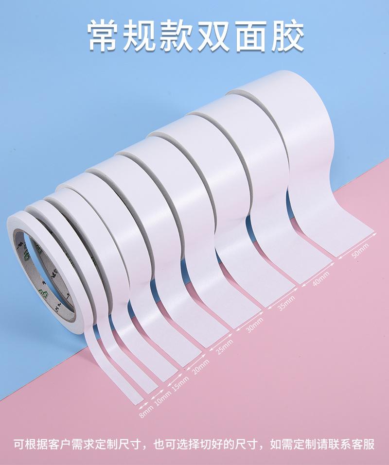 金鑫双面胶_02.jpg