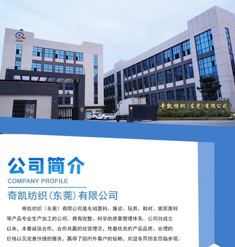 奇凯通用详情页头_01