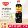 Fabricante Personalizado Entrega Salsa de Soja Weiji Xian 1L, Condimento Weiji Xian, Condimento Jiwei Jia Weiji Xian