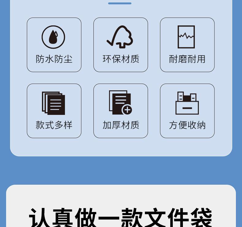 文件袋详情页_03