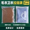Bolsa de embalaje para ropa bolsa transparente esmerilada con cremallera suéter sudadera fábrica de origen personalización de LOGOTIPO mediante dibujo mediante muestra prueba