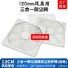 40 50 60 80 90 120 150 200 ventilador tres en uno a prueba de polvo cubierta de red de protección del ventilador de enfriamiento