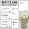 Personalización de Tarjeta de Floristería, Tarjeta de Felicitación con Logo de Ramo, Papel de Tarjeta Rígida Hecho a Mano, Tarjeta de Mensaje Plegable, Tarjeta de Presentación Impresa, Etiqueta Colgante Personalizada