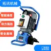 Máquina Portátil Biseladora de Placas de Acero, Fresadora de Bordes Eléctrica de Acero Inoxidable y Acero al Carbono, Máquina Portátil para Chaflanar Chapa Metálica