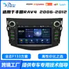 Adecuado para reproductor MP5 de coche 06-12 Toyota RAV4 con sistema de control central inteligente Bluetooth Carplay