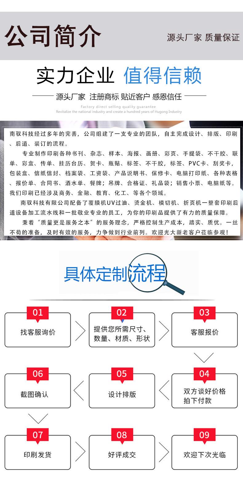 彩色不干胶详情页_07