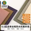 0.5 Monofilamento de Nylon Impermeable y Anti-UV Monofilamento de Alta Densidad Tejido Ropa de Protección Solar Chaqueta Chaqueta de Plumas Tela