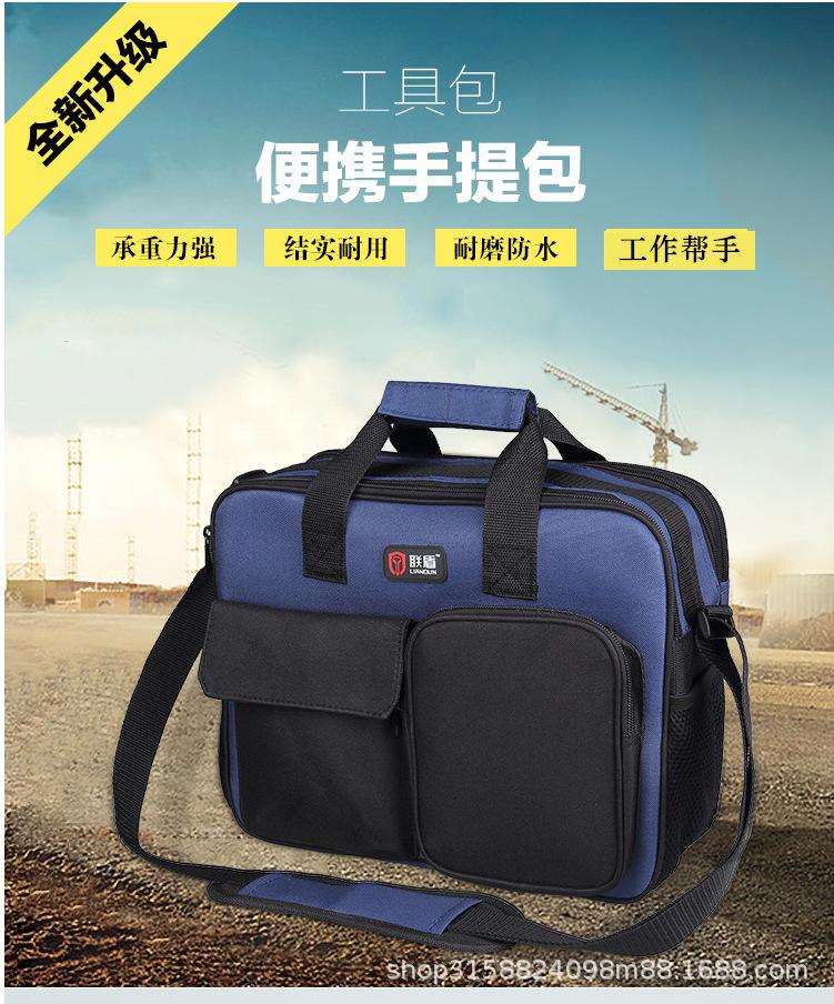 联盾多功能工具包帆布加厚耐磨防水工作包网络监控电信电脑维修包
