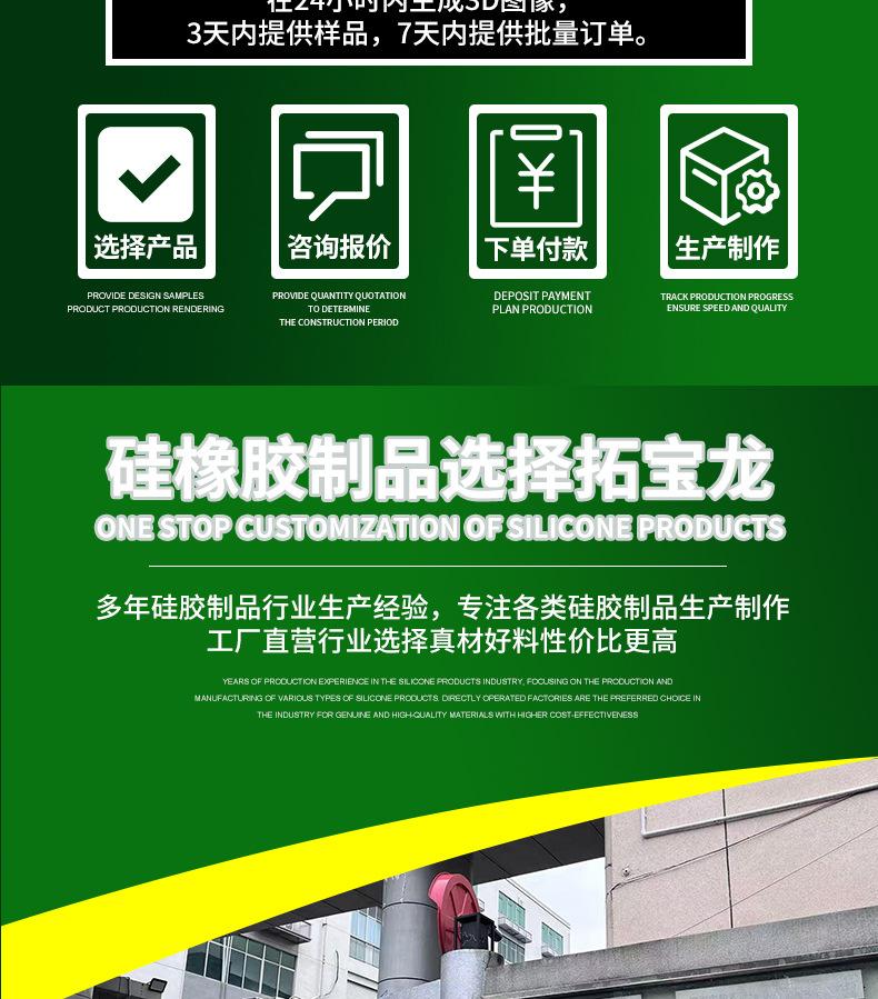 拓宝龙热转印刻字硅胶垫片详情---淘宝_08.jpg