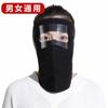 Mascarilla facial completa cálida de polar directo de fábrica, pieza de gafas desmontables para mujer, máscara engrosada a prueba de frío para montar