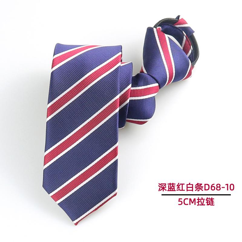 深蓝红白条 5cm拉链