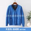 Suéter de Enfermera para Mujer con Forro Polar, Chaqueta Cardigan Gruesa de Punto, Overol Médico, Renuncia, Casa para Madres e Infantes