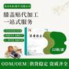 Adesivo de Joelho Encaixotado Medicina Santa para Uso Doméstico, Moxabustão com Gengibre e Pimenta de Sichuan, Adesivo de Moxabustão Quente de Artemísia, Fabricante Atacado Adesivo para Articulações para Cuidados com a Saúde