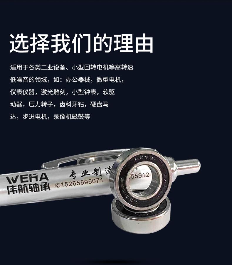 微型深沟球轴承_03.jpg