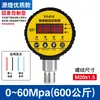 Interruptor de Manómetro Digital de Presión Controlador Electrónico Digital de Alta Precisión Sensor de Presión Negativa de Vacío de Contacto Eléctrico
