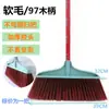Da Mei Hao Escoba de Plástico con Cerdas Suaves Escoba Individual para Limpieza del Hogar Barrer Agua Escoba Exterior Cabezal de Escoba Venta al por Mayor Fábrica Escolar