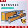 Material de torneado automático Dobladora CNC automática de cinco cabezales para doblar barras de acero, máquina para hacer estribos de cinco cabezales con enlace, máquina integrada para refuerzo de placa de estribo