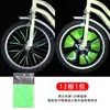 Reflectores de radios para bicicleta, reflectores de rueda para bicicleta de equilibrio infantil, decoraciones coloridas de alambre de acero para bicicleta de advertencia para montar de noche