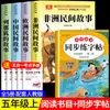 [Edición Nueva 2026] Set Completo de 4 Volúmenes de Cuentos Folclóricos Africanos, un Libro Extracurricular de Lectura Obligatoria para Quinto Grado, Edición Genuina