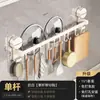 Gancho de cocina con ventosa, barra colgante sin taladro, estante para ollas, cucharas, espátulas, estante de almacenamiento multifuncional montado en la pared, almacenamiento detrás de la puerta