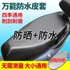 Funda de Asiento para Motocicleta de Vehículo Eléctrico, Funda Impermeable Universal de Cuero para Scooter, Ciclomotor y Modificación de Bicicleta Eléctrica
