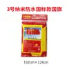 Bandera de China Bandera Roja de Cinco Estrellas Gruesa Nano Impermeable Protector Solar Bandera No. 5 No. 6 Decoración Exterior de Gran Tamaño Estándar Nacional