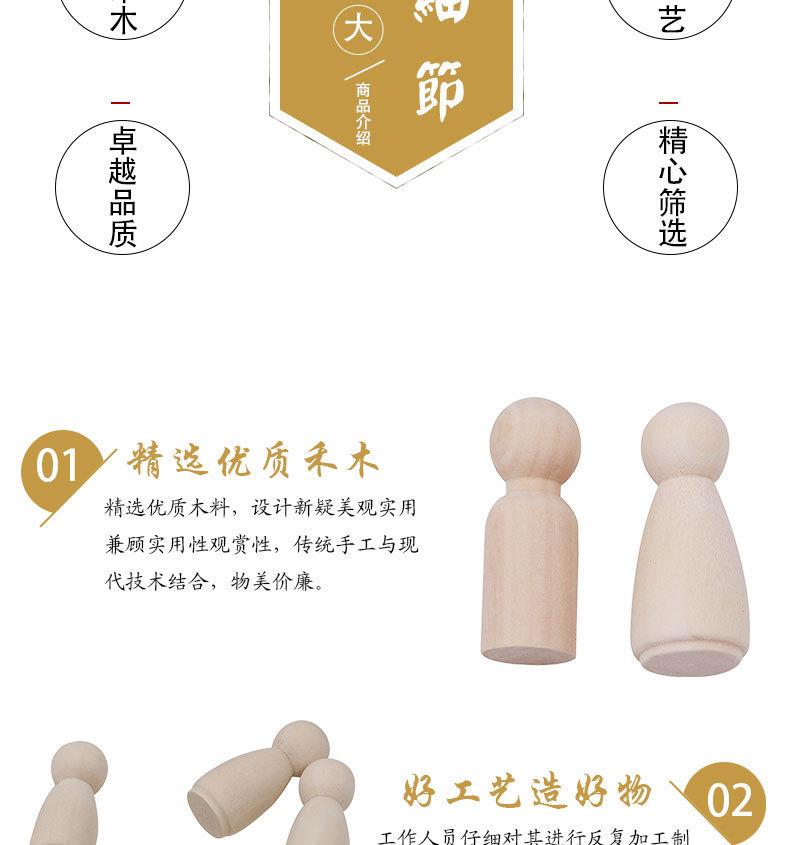 木质人偶-小_09.jpg