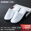 [Super Fábrica Personalizado] Pantuflas Desechables de Hotel Estrella Estancia Familiar Salón de Belleza Interior Antideslizante Hogar Engrosamiento