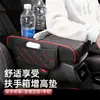 Almohadilla reposabrazos multifuncional para consola central de coche, funda protectora, reposacodos, caja de pañuelos para coche, caja de almacenamiento