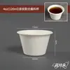 Taza de Pulpa de Papel para Salsa de 2 oz, Mini Taza Desechable para Dips, Taza Biodegradable Comercial para Degustación con Tapa, Caja de Condimentos para Llevar