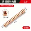 Accesorios para soldadura por arco de argón WP17 18 26 antorcha tapa de cola larga y cola corta, cuerpo guía de cobre puro, pinza para electrodo de tungsteno, pinza para aguja de tungsteno, boquilla de cerámica
