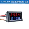 Medidor Digital de Corrente e Tensão DC com LED Vermelho e Azul DC0-200V/10A Cabeça de Amperímetro com Display Duplo de 4 Dígitos