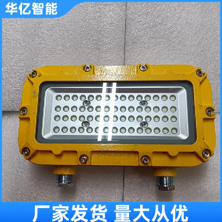 矿用隔爆型LED支架灯05