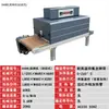 Máquina automática para encoger tubo termorretráctil, máquina para encoger con horno túnel suspendido, máquina para hornear tubo termorretráctil pequeño para arneses de cableado tipo abierto