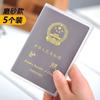 Funda Protectora para Pasaporte para Viajes al Extranjero, Ranura para Múltiples Tarjetas Engrosada, Portapasaportes de Viaje, Bolsa para Pasaporte Impermeable Transparente Mate