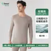 Roupa Térmica Fina Masculina Lenzing Modal Camada Base Masculina Outono e Inverno Antibacteriana Pode Ser Usada por Fora