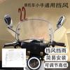 Aplicable al nuevo continente Honda S07 Ube Calf coche eléctrico motocicleta retro modificado parabrisas ovalado universal