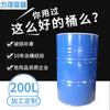 Atacado tipo LM008 208L Wujiang barril de aço de boca fechada revestimento interno espessado vedação manuseio químico barril de ferro