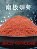 Pesca de Agua, Polvo de Camarón a Granel, Especial para Pesca en Pozos Negros, Olor Fuerte a Pescado, Polvo de Krill Antártico, Aditivo de Polvo de Lombriz Roja