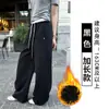 Pantalones Curvos de Bloques de Color Estilo Americano con Forro de Polar para Mujer, Otoño/Invierno 2026 Nuevos de Cintura Alta Sueltos Adelgazantes Casuales de Pierna Ancha