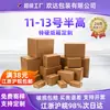 Cajas de Cartón Semi-Altas Extra Duras Tamaño Personalizado 11-13 Tamaño 11/12/13 Cajas de Empaque para Logística Cajas para Entrega Express Muestra Gratis