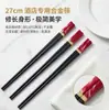 Palillos de Aleación Específicos para Hotel de 27 cm para Uso en Casa, Palillos de Restaurante de Alta Gama, Resistentes al Moho y a Altas Temperaturas, Palillos de Imitación Jade