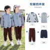 Uniforme escolar de primaria traje de primavera y otoño uniforme de jardín de infancia estilo académico uniforme de clase de deportes conjunto de cuatro piezas para niños de primer grado