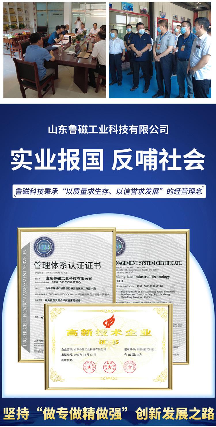 自动化类电永磁_08