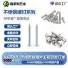 Acero Inoxidable 304 Tornillos Autorroscantes de Cabeza Redonda Cruz Pb de Cola Plana Tornillos de Cabeza Redonda Tornillos de Cola Plana M3/M4/M5/M6