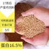Alimento estándar y grande para pollos, pollos medianos y grandes 510, pollitos, pollos de engorde, pato, ganso alimento inicial, pellets para ponedoras, pesca