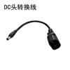 Línea de conversión de vehículos eléctricos Lvyuan Yadi Emma Bell, conector universal de carga, adaptador de salida de cargador.