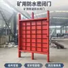 Porta Vedada à Prova d'Água de Mina Forte Capacidade de Carga Resistência ao Impacto da Pressão da Água Porta Vedada Resistente ao Impacto de Galeria Subterrânea