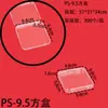 Especial para transfronterizo 1.7 caja plana pequeña transparente alta hardware general piezas electrónicas caja de embalaje pp caja pequeña para guardar tarjetas