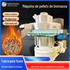 Máquina de Grânulos de Biotina Equipamento de Queima de Grânulos Biológicos Palha de Madeira Serragem Casca de Arroz Máquina de Fabricação de Grânulos de Serragem Máquina de Combustível